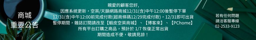 2025系統更新公告_表尾